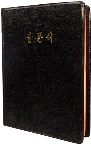 Book Of Mormon Korean - 2019 (320x506), Png Download