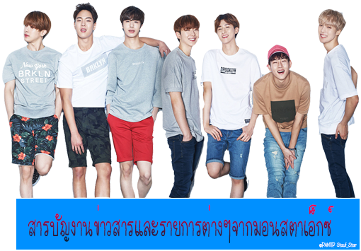 Jooheon Monsta X - Monsta X Group Photo Recent (534x371), Png Download