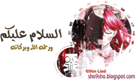 Lucy Elfen Lied (500x300), Png Download