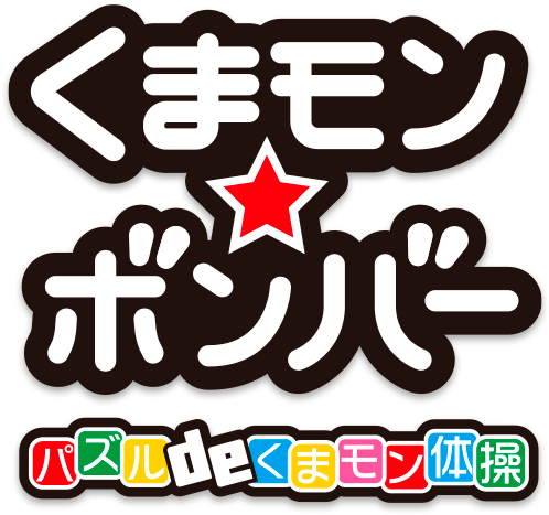 Game Logo - Rocket Company Kumamon Bomber Puzzle De Kumamon Taisou (497x500), Png Download