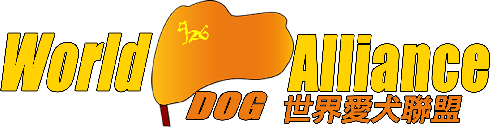 Dog (2185x590), Png Download