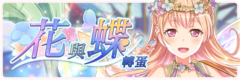 Taiwanese Version, Taiwanese Version - Flower (840x280), Png Download