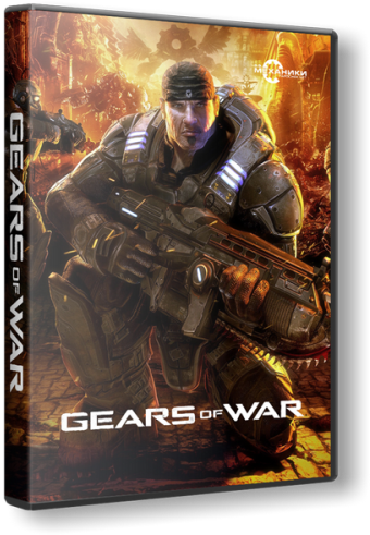 Gears Of War (342x500), Png Download