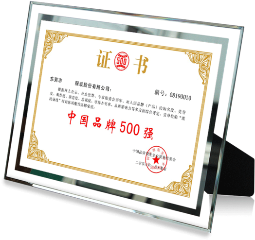 Award Box Honor Certificate Box Patent Photo Frame - 高新 技术 企业 认定 证书 (400x400), Png Download