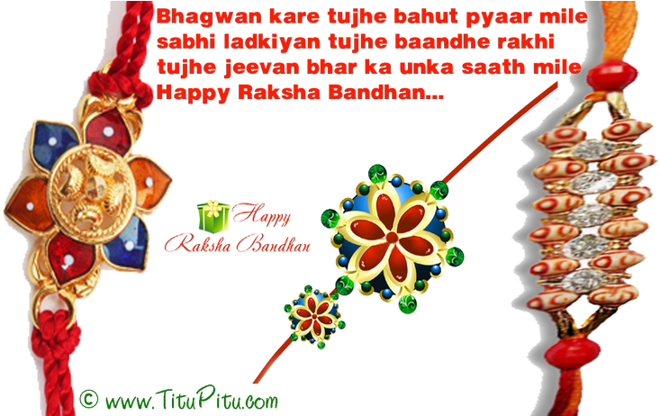 Raksha Bandhan 2016 Funny Text Photo - Happy Raksha Bandhan Hd (768x461), Png Download