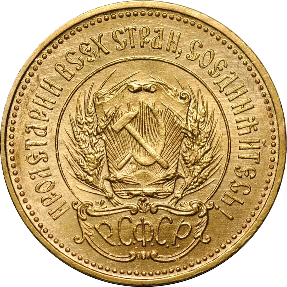Gold Chervonets 1923 Obverse - 20 1882 Dinara (1000x1000), Png Download