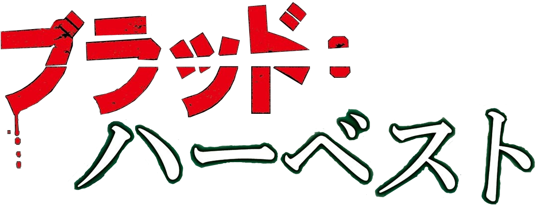Bh Logo - Transparent Png Left 4 Dead Logo (1240x699), Png Download