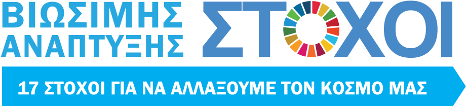 “diogenis” Is Candidate For The Bravo Sustainable Awards - Global Goals (1225x792), Png Download
