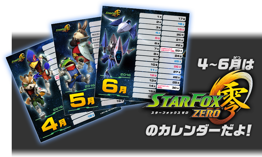 Star Fox Zero Comes Out On April 21st In Japan, And - Star Fox Zero + Star Fox Guard - Nintendo Wii U (894x536), Png Download