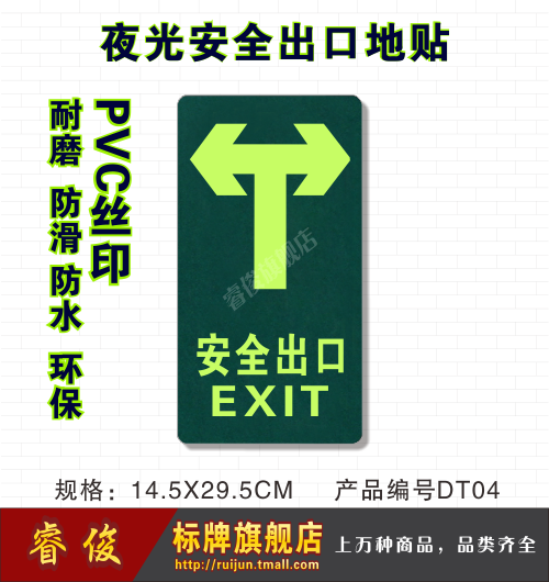 Buy Fire Safety Evacuation Signs Safety Exit Straight - Emergency Exit (500x530), Png Download