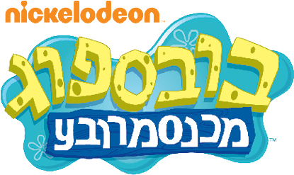 2009 Logo - Nickelodeon (586x324), Png Download