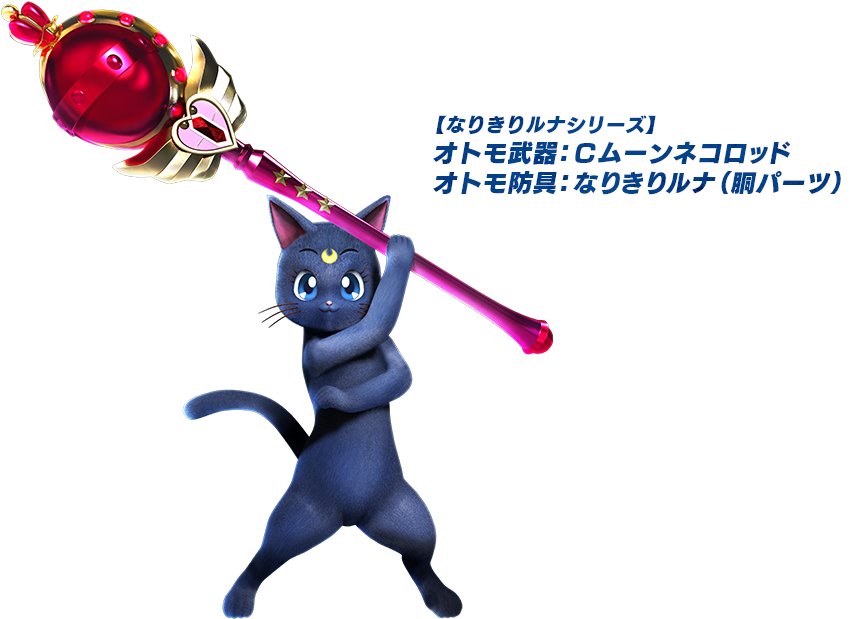 Sailormoon 25th Anniversary Monster Hunter Luna Cutie - Luna Sailor Moon Monster Hunter (940x618), Png Download