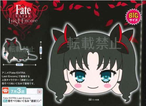 Y101528 Fate / Extra Last Encore Mej Nesoberi Plush - Fate Nesoberi (500x500), Png Download