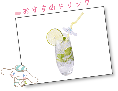 つみたてミントのモヒート - Cinnamoroll Cafe Kyoto (471x361), Png Download