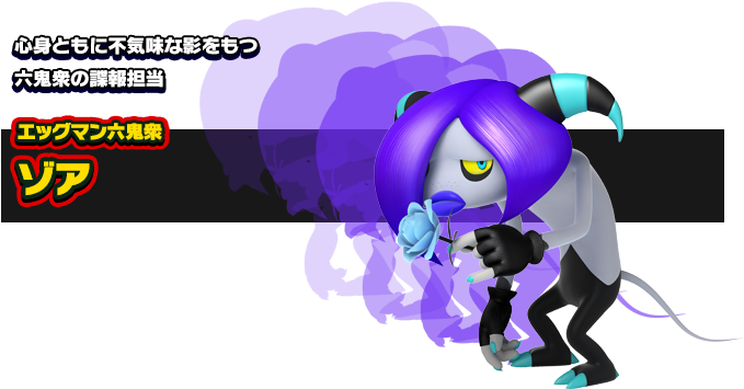 Chara Rokki 06 - Sonic Lost World Bio (682x450), Png Download