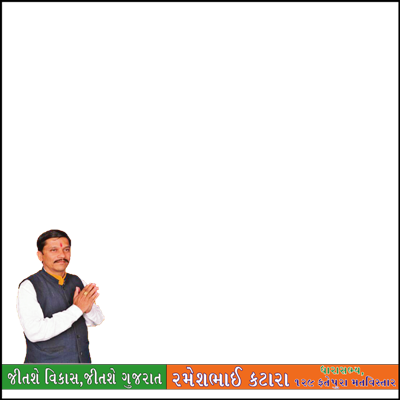 129-mla Rameshbhai Katara - Awareness (400x400), Png Download
