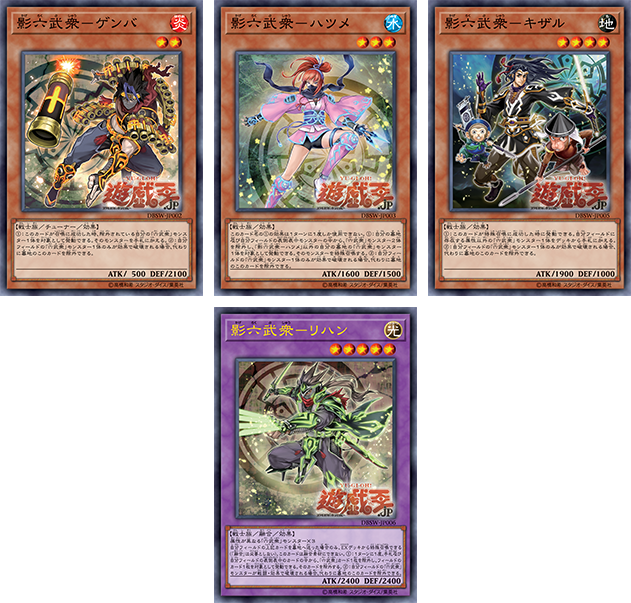 When This Card Is Normal Summoned - Shadow Six Samurai Rihan (631x603), Png Download