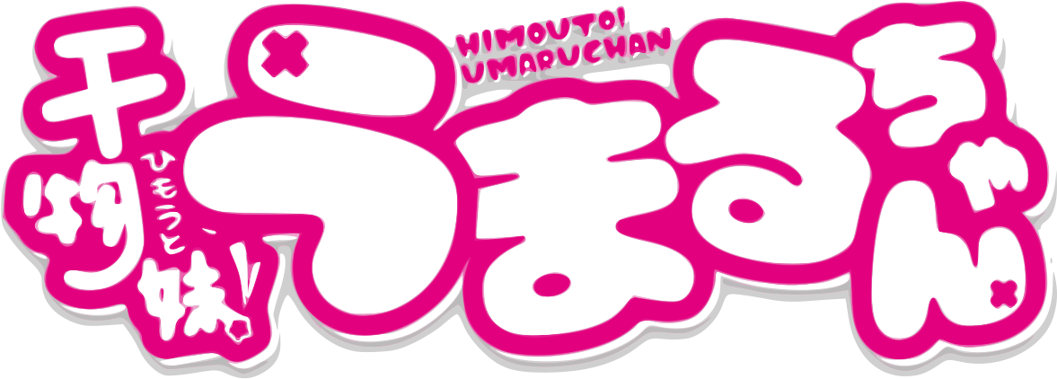 Umaru-chan Wikipédia, A Enciclopédia Livre - Himouto! Umaru-chan (1200x439), Png Download