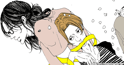 Abey Avil Chapter 1 Free - Manga (497x259), Png Download