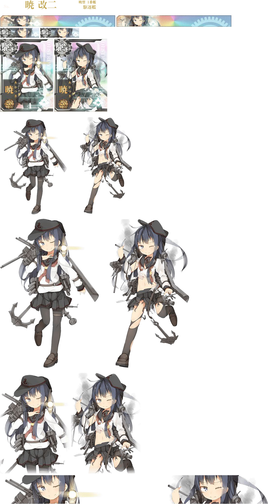 Download Click For Full Sized Image Akatsuki Kai Ni ヴァイスシュヴァルツ 暁型駆逐艦1番艦 暁改二 艦隊これくしょん 艦これ 到着 欧州からの増派艦隊 Kc S42 ヴァイス Kc S42 041 Png Image With No Background Pngkey Com
