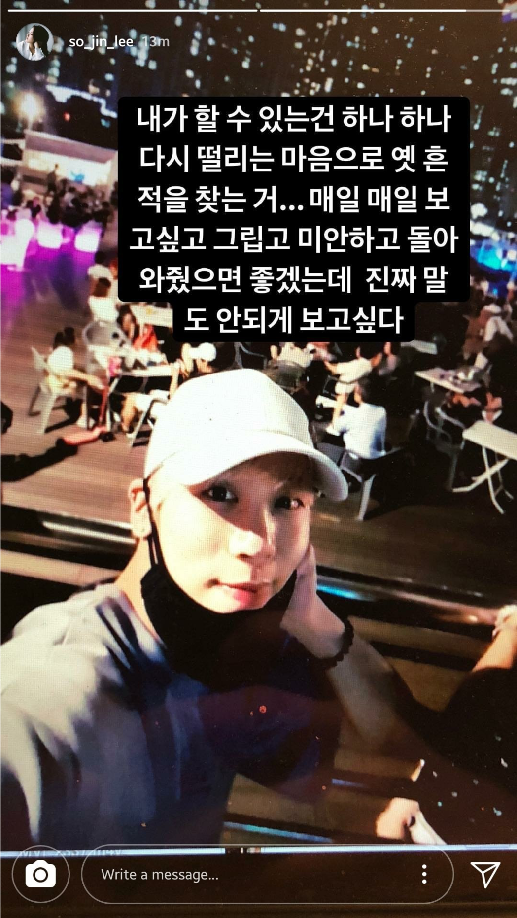 “ @so Jin Lee (lee So Jin) (instagram Story) - So-jin Lee (1280x1862), Png Download