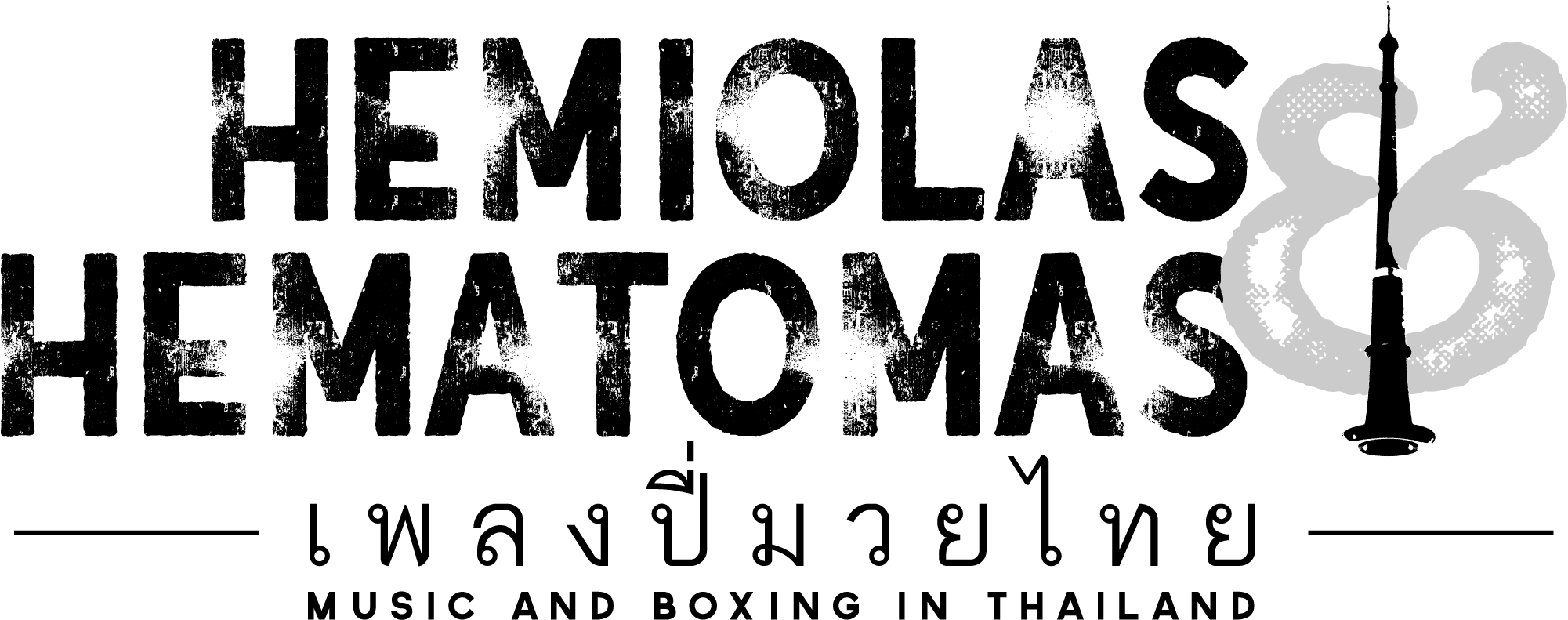 I Spill My Blood In Order To Be Close To The King Hemiolas - Hemiolas And Hematomas (2000x801), Png Download