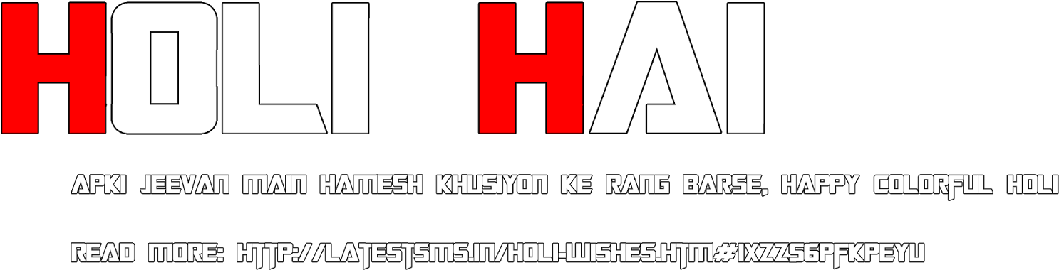 Holi Colour Png - Holi Text Png Hd (1600x864), Png Download