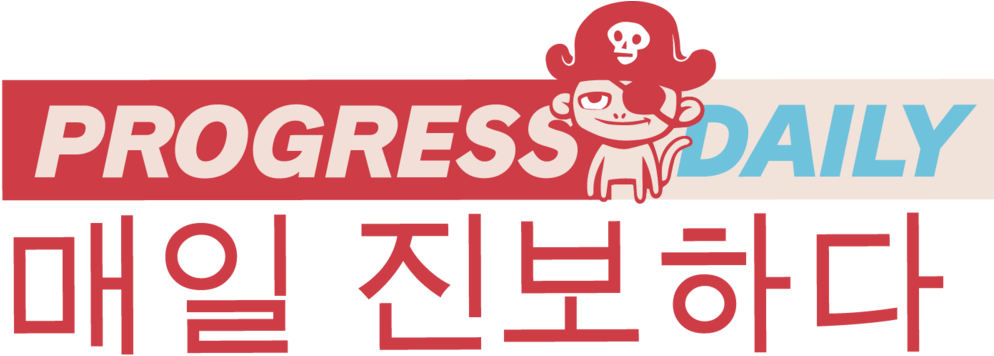 Progress Dailly Korean - Progress Daily (1000x394), Png Download