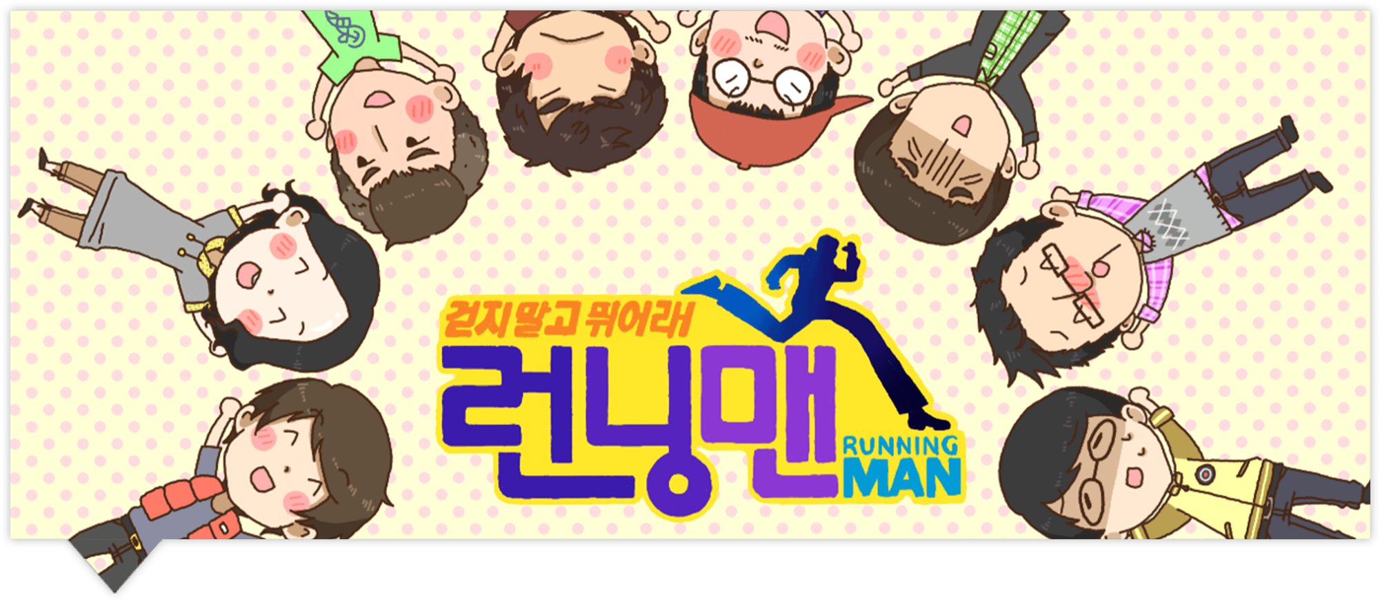 Download Svg Running Jingga Runningmanpng - Running Man Animation Korean  PNG Image with No Background 
