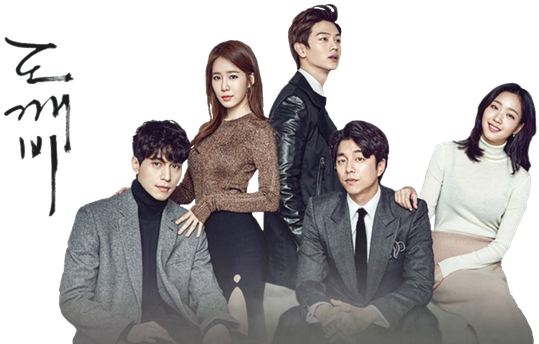 Korean Drama Png - Goblin Kdrama Logo Png (603x350), Png Download