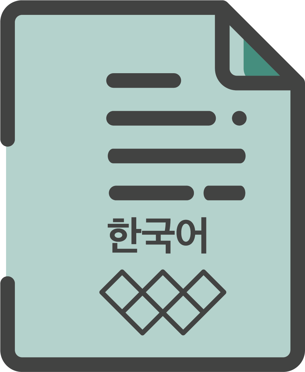 Download White Paper - 3 週完成延世韓国語 [book] (1103x1277), Png Download