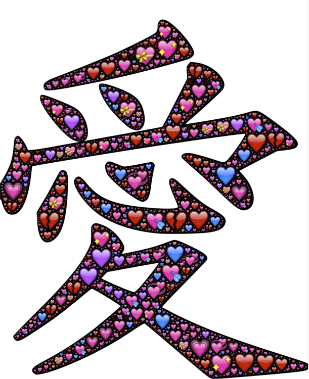 Movie Clipart Free Image Cartoon Love Clipart Illustration - Japanese Love (588x722), Png Download