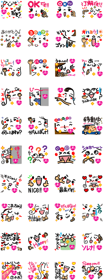 [shisui] - สติ๊กเกอร์ ไลน์ ภาษา อังกฤษ (420x1121), Png Download