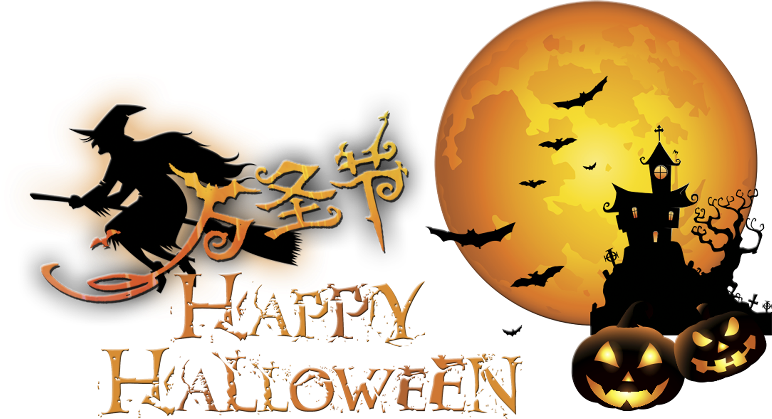 Halloween Flying Witch Pumpkin Mask Word Art Design - Cmhoo Xxl Gaming Mouse Mat Extended & Extra Large (2717x1877), Png Download