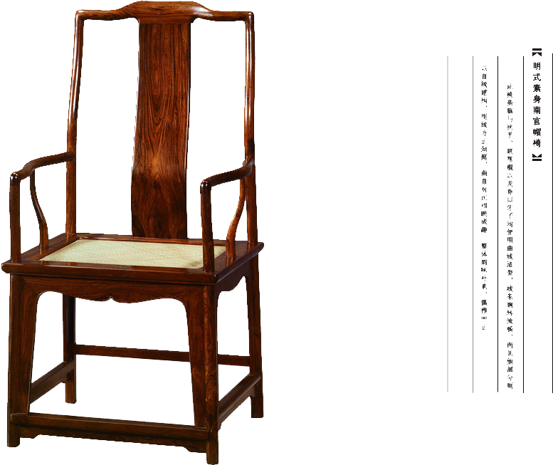 Armchair Transparent Background - 黄 花梨 家具 (1024x724), Png Download