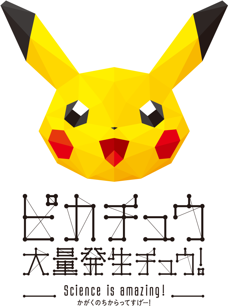 One Of The Highlights Of The Roughly Week-long Festivities - Pikachu Outbreak 2018 (932x1030), Png Download
