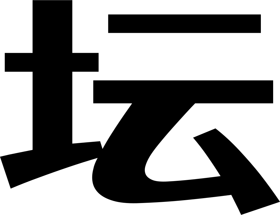 Altar Comments - Cross (980x754), Png Download