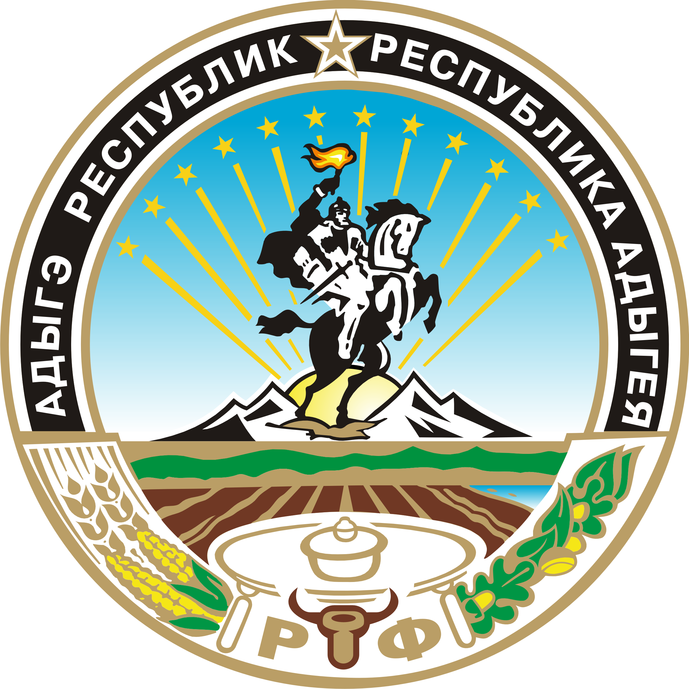 Download Герб Республики Адыгея - Adygea Coat Of Arms PNG Image with No ...