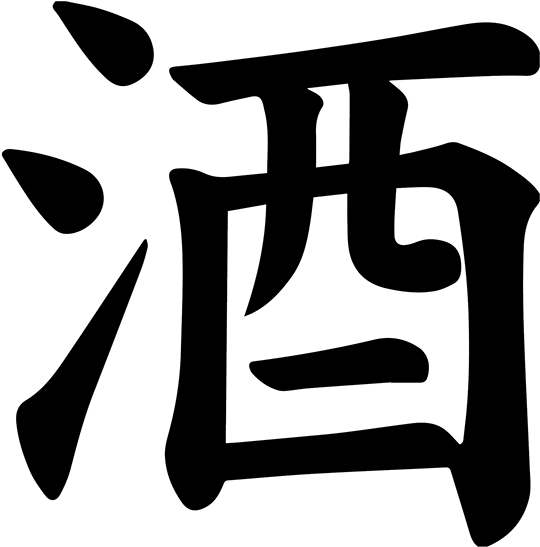 Ousyu Sendai Hasekura Tsunenaga Beer (pilsner) (556x720), Png Download