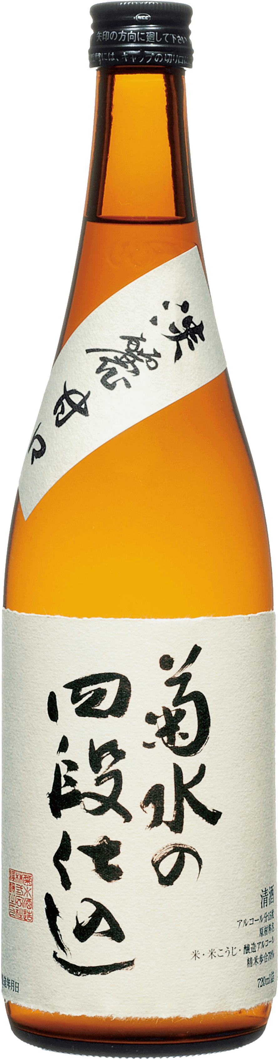 Kikusui Yodan Jikomi Honjyozo Sake - 菊水 四 段 仕込 (975x3445), Png Download