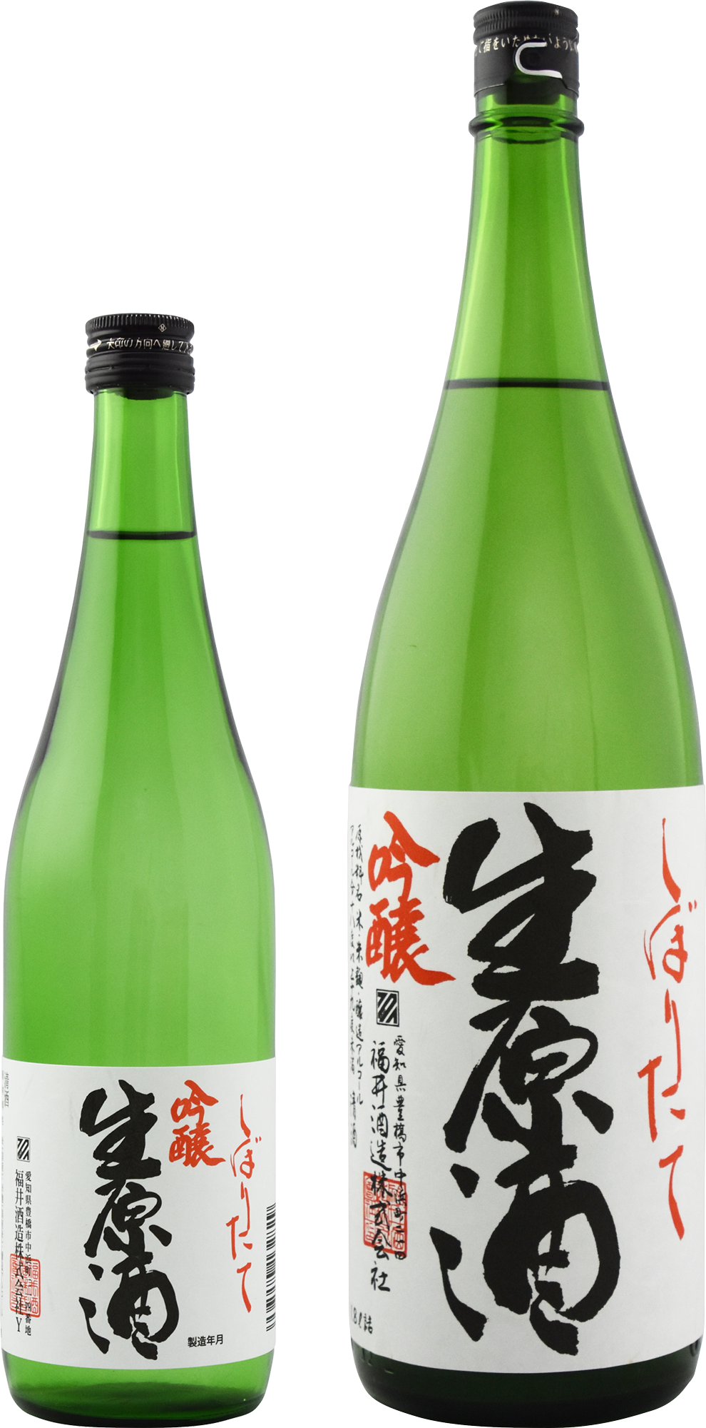 Fresh Unpasteurized Sake - Sake (990x2000), Png Download