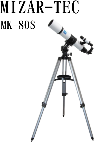 Mizar Tec Astronomical Telescope Mk 80s, 80mm Aperture - 【mizar-tec】ミザールテック 天体望遠鏡 屈折式 口径80mm 焦点距離640mm Mk-80s (600x600), Png Download