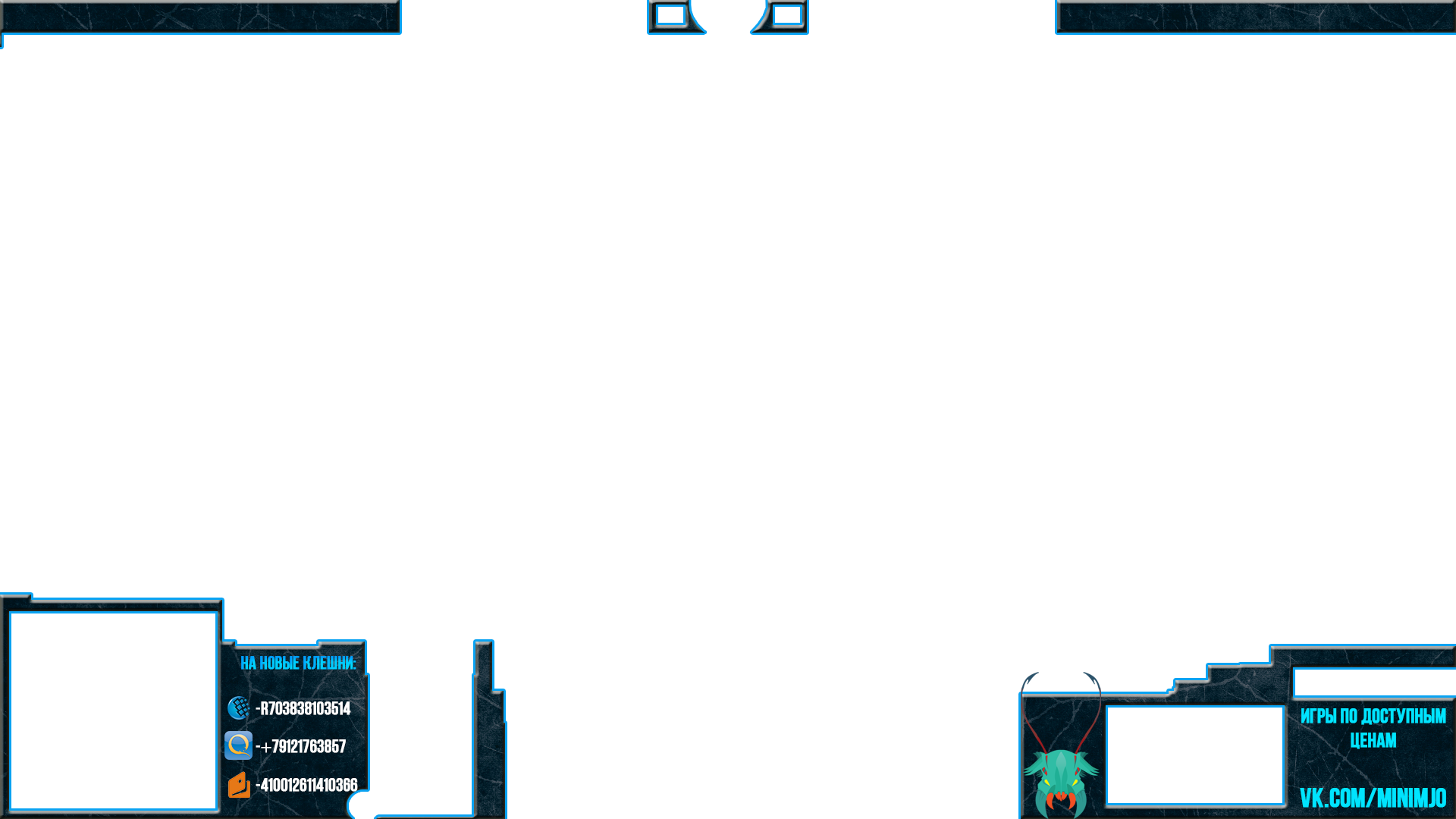 Twitch Full Hud - Готовый Худ Для Стрима (1920x1080), Png Download
