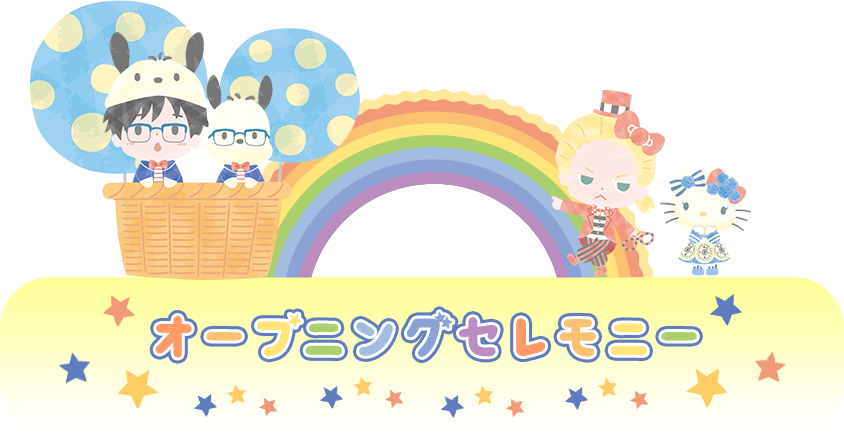 Yoi Sanrio Puroland Yurik Yurip - Yuri On Ice (844x434), Png Download