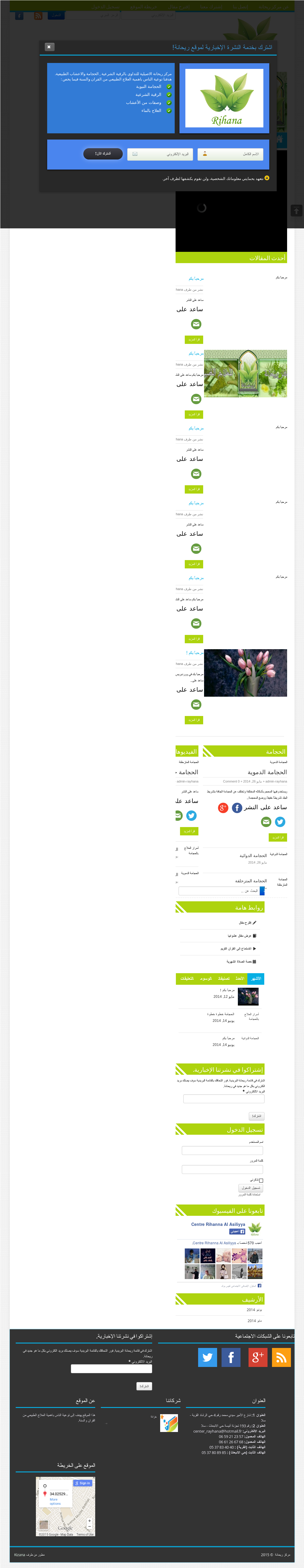 Centre Rihanna Al Asiliyya Website History (12725x5279), Png Download