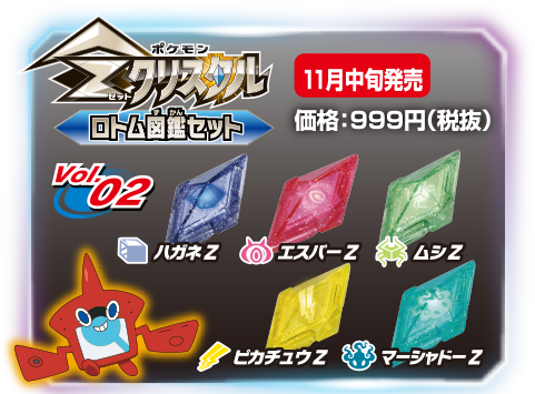Marshadow- - Pokemon Z Crystal Vol.2 Rotom Pokedex Set (481x355), Png Download