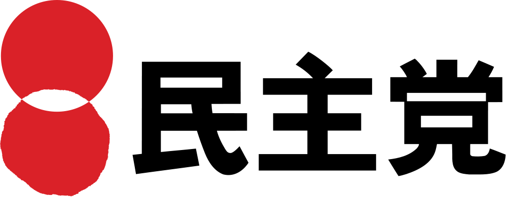 Democratic Party Of Japan - Democratic Party Of Japan Symbol (1000x390), Png Download