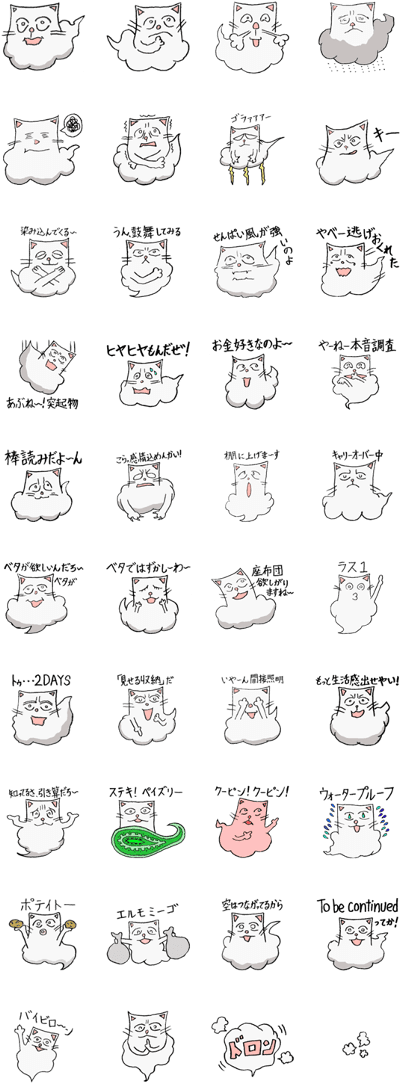 Flying Nimbus Cat - Line Art (420x1121), Png Download