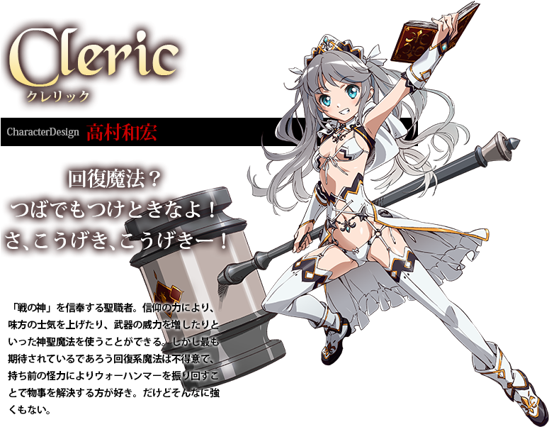 Cleric Drawn By Takamura Kazuhiro - Bikini Warriors Cleric Figure (780x665), Png Download