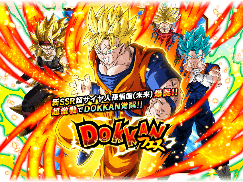Dokkanフェス - Future Gohan Dokkan Banner (852x650), Png Download